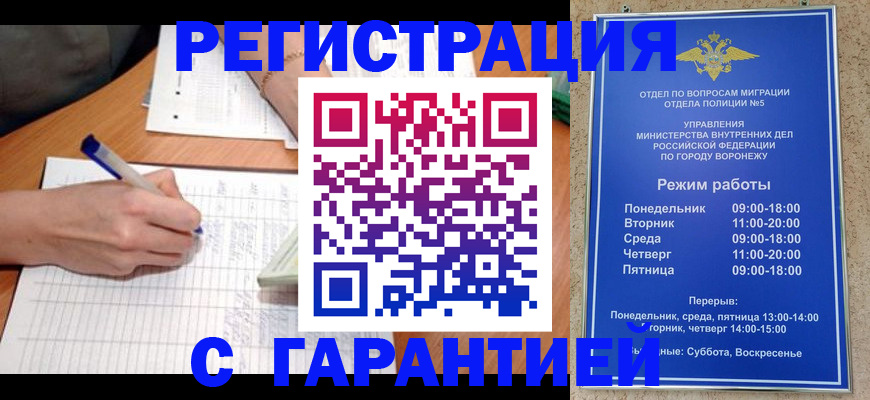 прописка от собственника в Красном Сулине