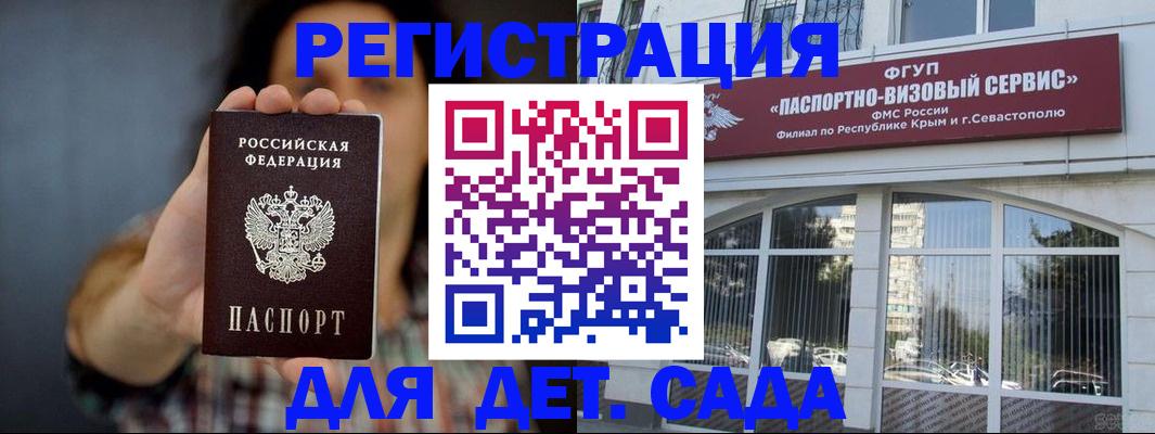 временная регистрация адрес в Красном Сулине