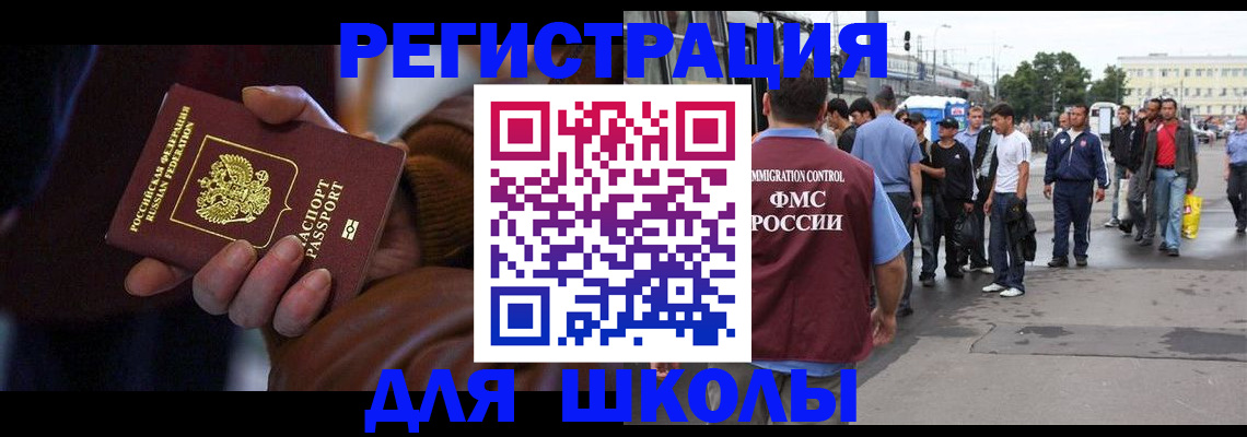 купить прописку в Красном Сулине